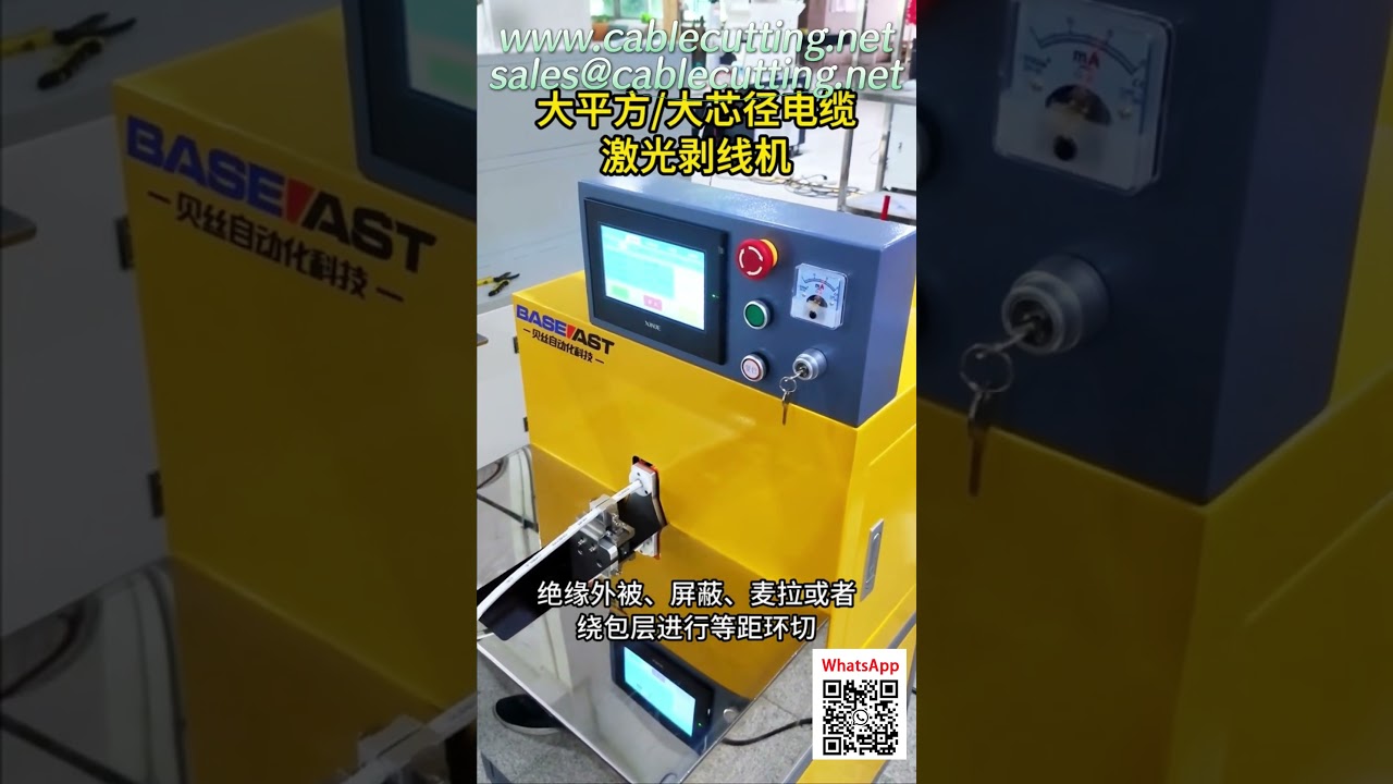 Spelafili Laser Professionale per Cavi di Grosso Calibro e Alta Temperatura