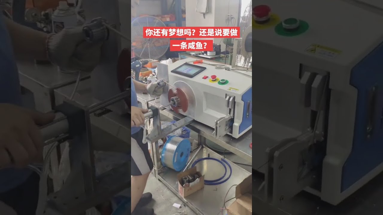 Macchina per avvolgere e legare cavi di rete e fili elettrici | Automazione industriale #fabbrica #macchina #automotive