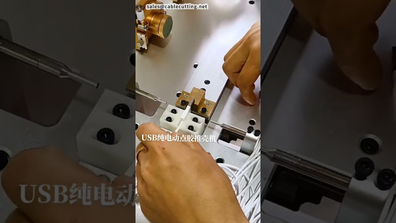 Macchina automatica per spinta gusci USB e dispensazione colla - Tipo push interno #fabbrica #macchina #cnc